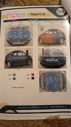 هیوندای ئەکسنت